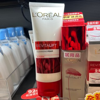 現貨L'OREAL巴黎萊雅活力緊緻抗皺緊實潔面乳100ml完美淨白洗面顏乳霜玻尿酸瞬效保濕水光細紋積雪草金致臻顏花蜜奢養