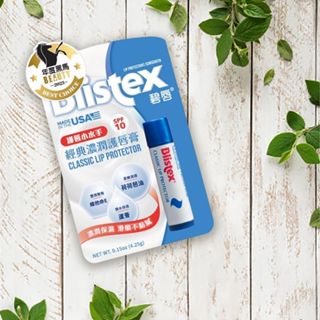 Blistex 碧唇 護唇膏／潤唇膏 高保濕潤色 舒敏修護 乾裂舒緩 經典濃潤 保濕 不刺激【小三美日】D003597x
