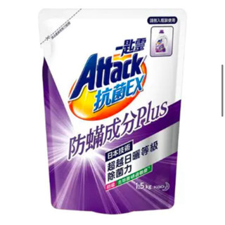 「現貨」💫 一匙靈Attack抗菌EX系列 洗衣精 補充包 防蟎 抑菌 淨柔 強力消臭 極淨除垢 防蟎成分 植萃低敏