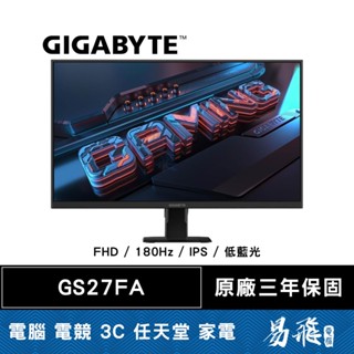 GIGABYTE 技嘉 GS27FA 電競螢幕 27型 FHD IPS 180Hz 1ms FreeSync 易飛電腦