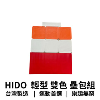 【GO 2 運動】附發票 HIDO 樂樂棒球 輕型 雙色 薄片 壘包組 協會指定款 公司貨