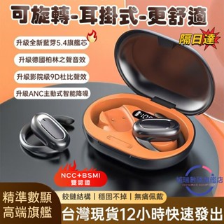 OWS運動型防水防汗慢跑步藍芽耳機 可旋轉耳外掛式T35藍芽耳機 ANC降噪通話高音質重低音聽唱K歌掛耳式藍芽耳機