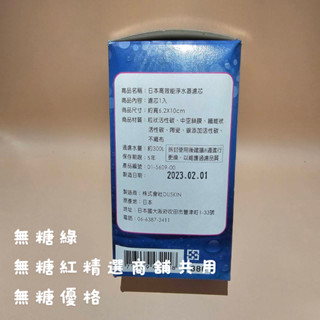 連假無休下單後17小時內出貨Duskin高效能淨水器濾芯