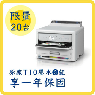 EPSON WF-C5390 高速商用噴墨印表機