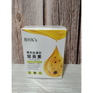 BHK's專利金盞花葉黃素軟膠囊 金盞花葉黃素 金盞花 軟膠囊 膠囊