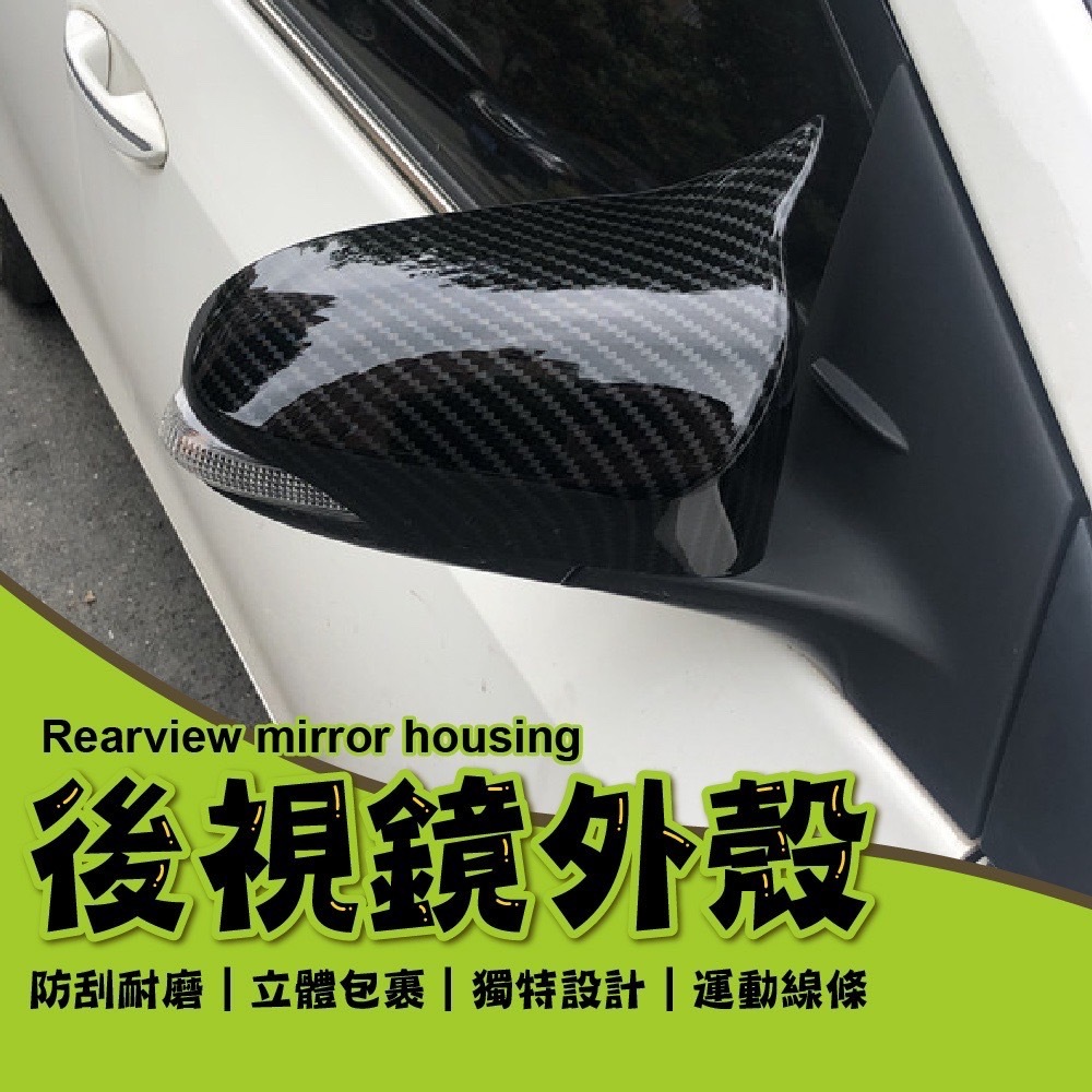 牛角後照鏡 後視鏡外殼 ALTIS 11代 11.5代 YARIS VIOS CAMRY 7代 7.5代 倒車鏡殼