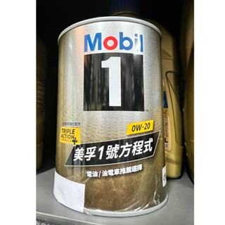 {飆} 美孚 Mobil 1 0W20 公司貨 美孚1號 方程式 SP GF-6A 全合成 汽車機油