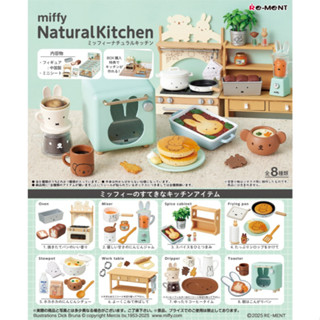 愛娃一族*Re-Ment盒玩*日版米飛兔 廚房 料理 甜點 米菲兔 天然廚房*現貨單賣