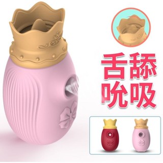 今天下單明天到 情趣 情趣用品 自慰 皇冠 舌舔 吸吮器 電動按摩棒 震動棒 吸允器 無線跳蛋 自慰棒 按摩棒 情趣玩具