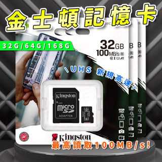 【現貨🔥發票】記憶卡 micro sd 記憶卡 記憶卡 128g sd 記憶卡 監視器記憶卡 256g 記憶卡 金士頓
