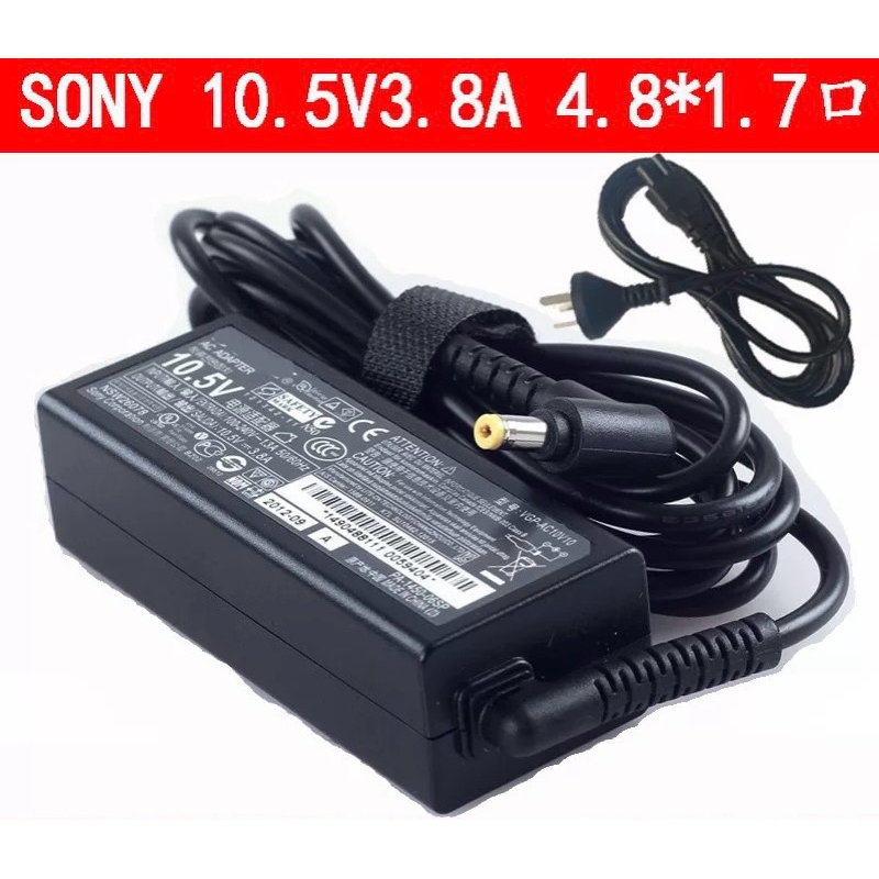 索尼 SONY  VAIO PRO13 SVP132A1CP 10.5V 3.8A 40W 筆電 變壓器 充電器 適配器