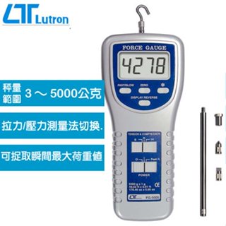 【DIY品牌聯盟】Lutron 路昌 拉壓力計 FG-5005 數位式拉壓力計 推拉力計