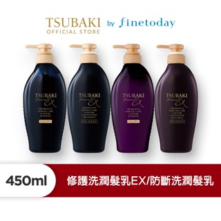 TSUBAKI 思波綺 髮研防斷/髮研修護洗髮乳EX 洗髮乳/護髮乳(升級版)450ML【日本FineToday旗艦店】