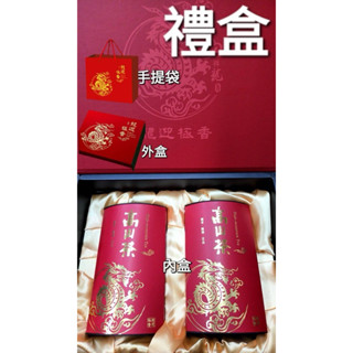 【🌱歐陽製茶🌱】精品龍迎極香禮盒(空禮品包裝盒)
