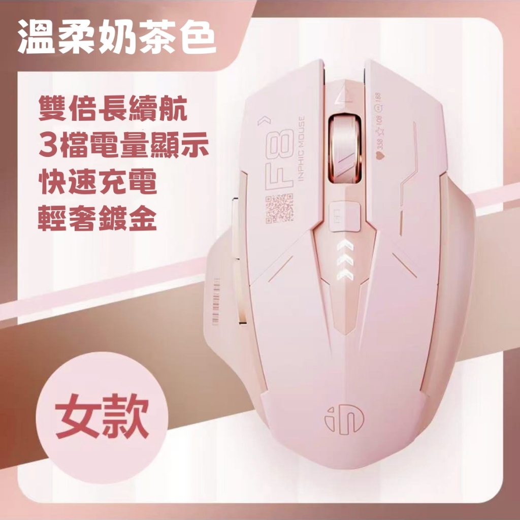 現貨 英菲克A9 無線滑鼠 三模無線滑鼠 充電滑鼠 機甲無線滑鼠 科幻酷炫創意造型 機甲版滑鼠 電競滑鼠 情侶交換禮物