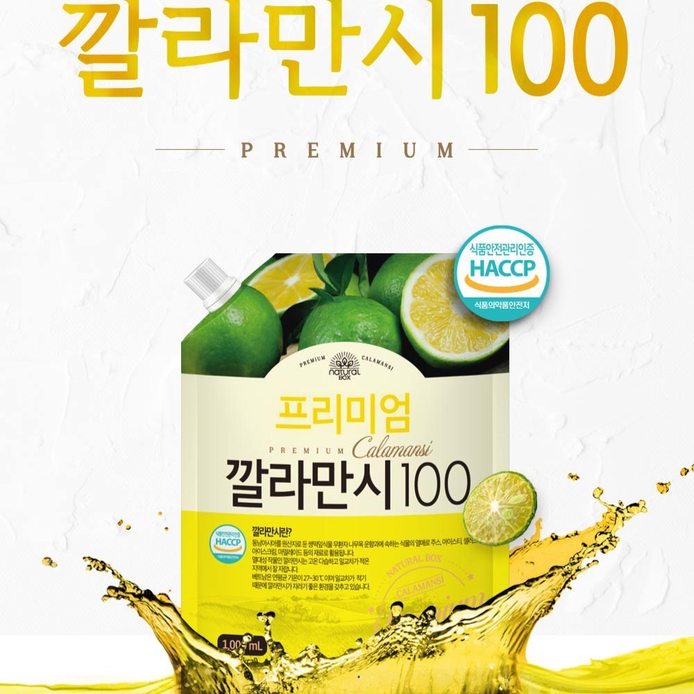 現貨 韓國 natural BOX 卡曼橘汁1000ml | 卡曼橘 原液 1L 天然 低卡飲料 小紅書爆款 檸檬汁原液