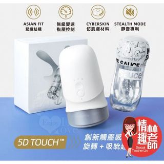 【一年保固】林採緹推薦 情趣 飛機杯 EXTRA SAUCE 旋風電動飛機杯 電動飛機杯 自慰 情趣用品 情趣林老師