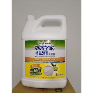 現貨充足！妙管家植萃酵素洗潔精(一加侖/洗碗精/小蘇打）超取限1桶，蝦皮店到店限2桶，4桶以上請選擇宅配