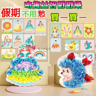 🈶24h貨在臺+99免運🈶簡單兒童手工DIY戳戳畫 卡通手繪 孩子創作潛能益智玩具 公主戳戳畫 戳戳畫 創意公主 戳戳樂