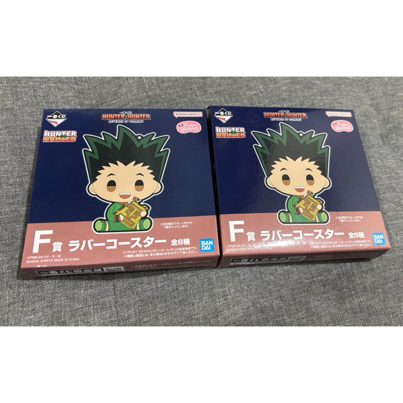 hunterXhunter 一番賞 F賞
