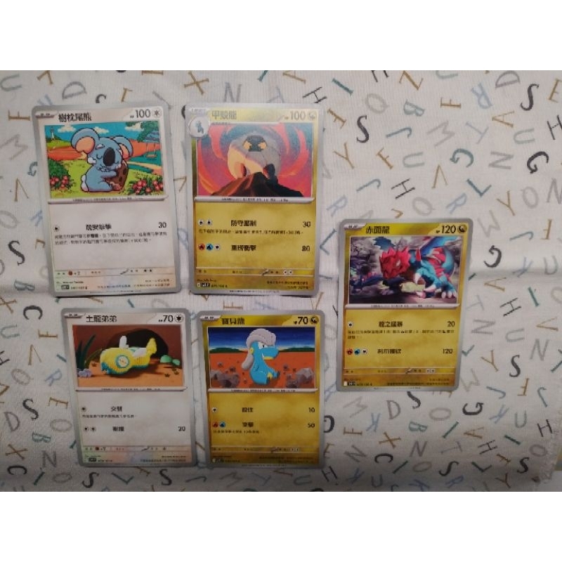 中文 日文 韓文 樹枕尾熊 土龍弟弟 赤面龍 甲殼龍 寶貝龍 對戰搭檔 寶可夢卡 寶可夢ptcg