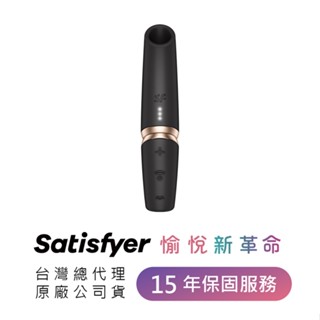 德國 Satisfyer Perfect Kiss 3D磁感律動吸吮器-黑金