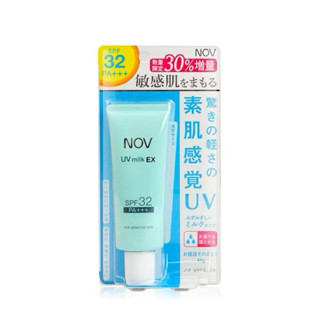 NOV 娜芙 防曬水凝乳 SPF32 PA+++ 46g增量版 防曬乳 純物理防曬