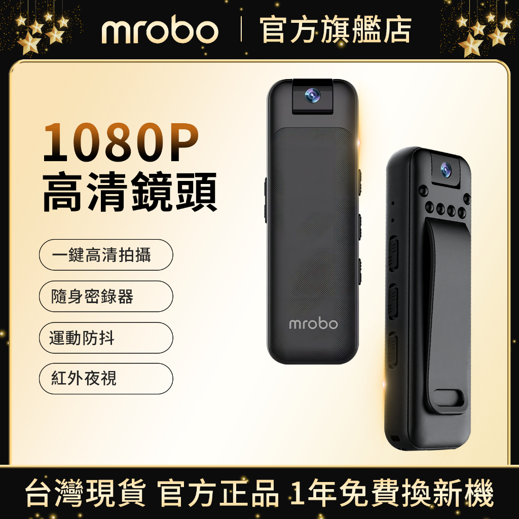 Mrobo丨美博錄音錄影筆 多功能專業錄像設備 隨身密錄器 dv記錄儀 高清攝像頭 便攜式錄音器 運動防抖 一鍵高清拍攝