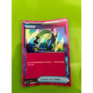 寶可夢卡牌寶可夢集換式卡牌遊戲