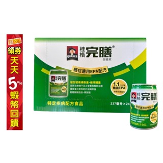 3箱免運宅配【桂格】完膳營養素 腫瘤(癌症)配方237ml*24入