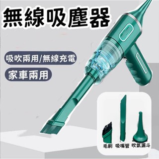 臺灣現貨 吸塵器 全自動無線 強力大功率吹吸一體機 吸塵器家兩用