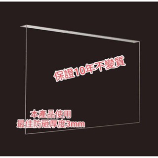 ☆YoYo 3C 量身訂製 防小孩 防砸☆液晶螢幕/液晶電視 55吋65吋 壓克力 保護鏡/護目鏡~客製化尺寸