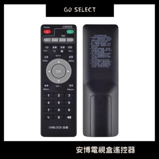 【購Go】安博遙控器 安博盒子遙控器 繁體中文 遙控器 安博搖控器 PRO PRO2 UBOX8 X9 10 X11