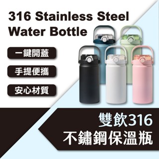 雙飲316不鏽鋼保溫瓶 大容量 環保杯 隨行杯 水壺 保溫杯 保冰杯 316不鏽鋼 1000ml