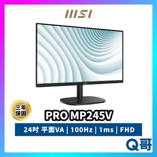 MSI 微星 PRO MP245V 24吋 平面 電腦螢幕 100Hz 1ms 商務 螢幕 護眼 顯示器 MSI898