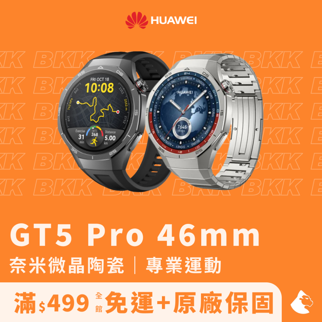 【HUAWEI華為】WATCH GT5 Pro 46mm智慧手錶（智能手錶/運動手錶/藍芽手錶/smart watch）