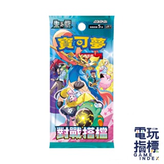 【電玩指標】十倍蝦幣 寶可夢卡牌 朱紫 對戰搭檔 中文 高階擴充包 奇樹 莉莉艾 N 中文版 繁中 卡牌