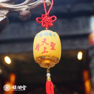 【鎮瀾宮】遶境隨香燈吊飾｜大甲媽祖保平安護佑安康吊飾