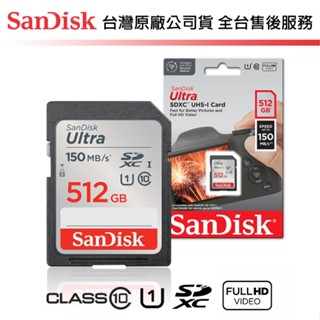 【臺灣保固】Sandisk Ultra 512G SDXC C10 U1 相機 攝影機 記憶卡 大卡