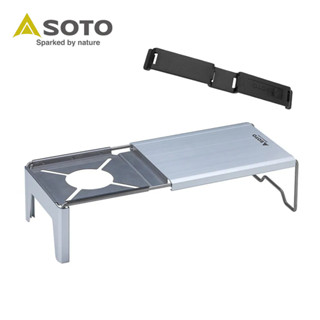 SOTO 蜘蛛爐專用摺疊桌組(附束帶) ST-3401【露營狼】【露營生活好物網】