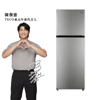 TECO東元 334L變頻一級能效雙門冰箱 R3342XS (含拆箱定位+舊機回收)