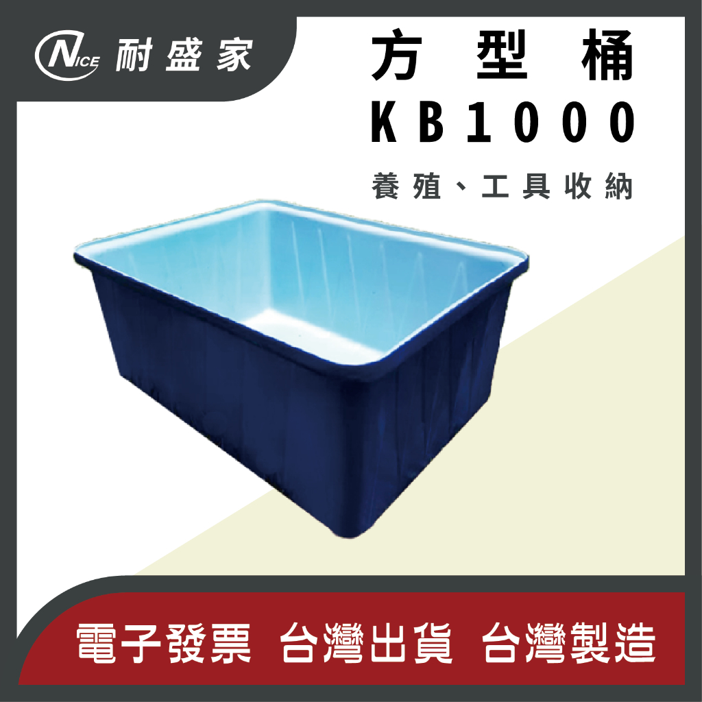 方形 塑膠桶1000L的價格推薦 - 2026年1月 | 比價比個夠BigGo