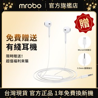 Mrobo丨錄音筆專用耳機