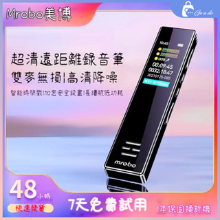 優購多 臺灣現貨🚚 美博 mrobo-a10錄音筆 高畫質降噪遠距mp3彩色螢幕播放器 便攜錄音筆 連續錄音38小時