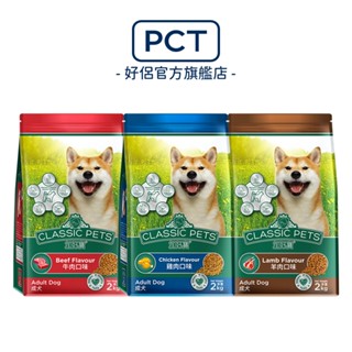 Classic Pets 加好寶乾狗糧系列 2KG