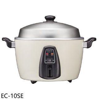 SANLUX臺灣三洋【EC-10SE】10人份電鍋 歡迎議價