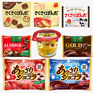 日本🇯🇵卡巴KABAYA 巧克力 熊貓餅乾 小布丁巧克力 杏仁巧克力 草莓巧克力🌸6/18~6/20沖繩代購🌸