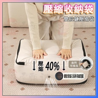 臺灣現貨破損包退 衣物壓縮收納袋 免抽氣壓壓袋 棉被收納袋 旅行收納包韓國壓壓袋 羽絨服收納行李壓縮袋 衣櫃換季衣物收納