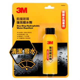 3M 強效撥水劑 PN80001 雨刷水箱專用
