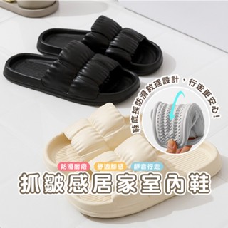 嘉義發貨 B405 居家男女情侶拖鞋 厚底拖鞋 防滑涼拖鞋 泡芙方塊防滑拖鞋 防水增高拖鞋 踩屎感拖鞋 xiami